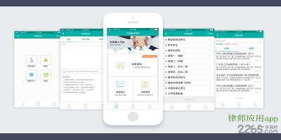 律师应用app
