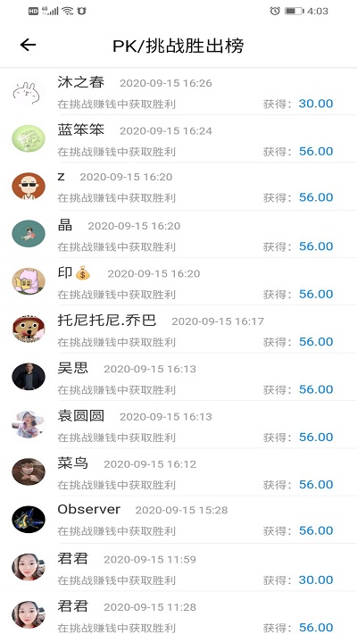 精准客官方版