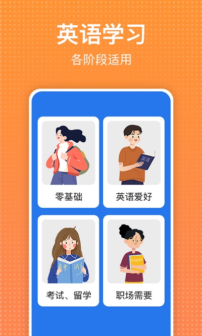 读报刊学英文app
