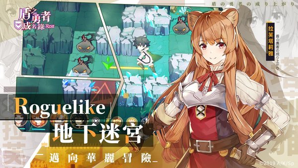 盾之勇者成名录台版
