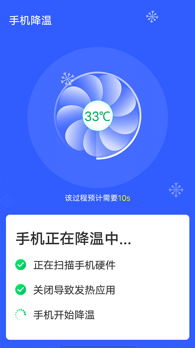 全全wifi一键连手机版