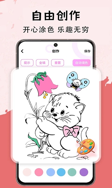 写字板app 写字板软件下载