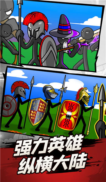 火柴人遗产争霸战游戏手机版