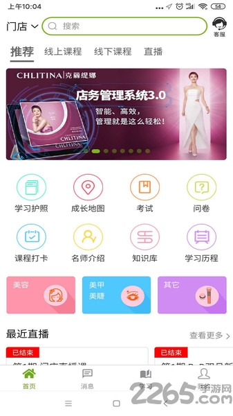 哲美云课堂最新版本 哲美云课堂app下载