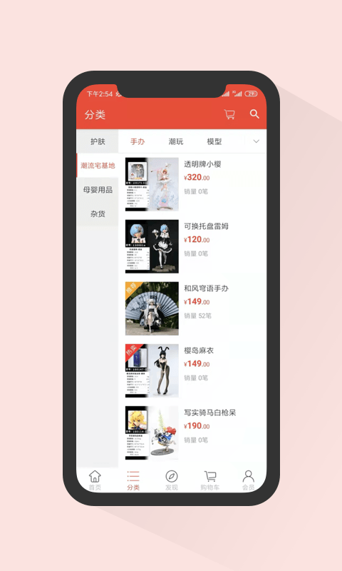 龙猫家商城