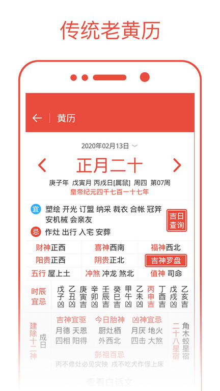 爱尚日历app下载