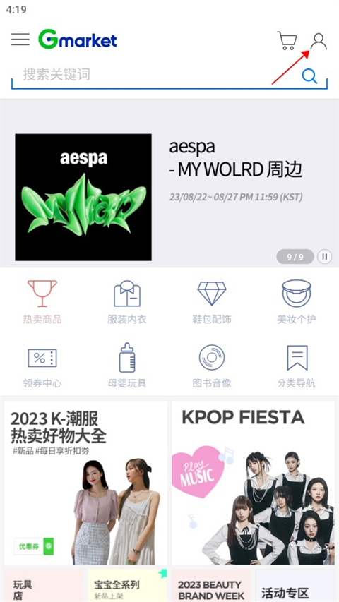 GMarket店铺注册方法 GMarket店铺注册教程