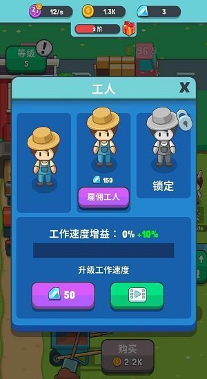 果王农场游戏下载