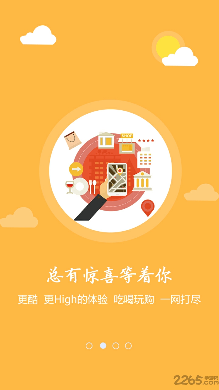 游购宝app 游购宝手机版