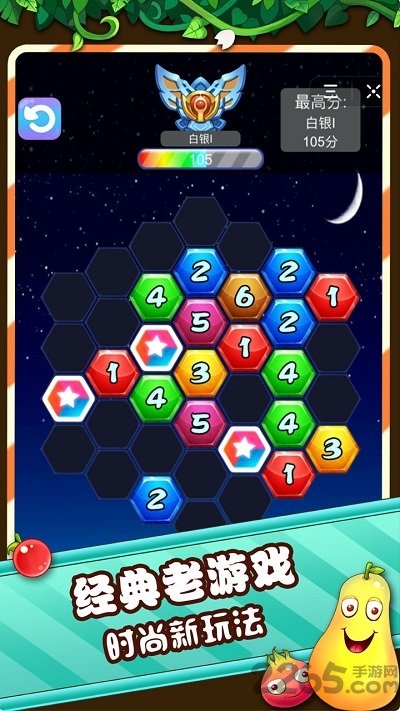 九宫格消除游戏下载