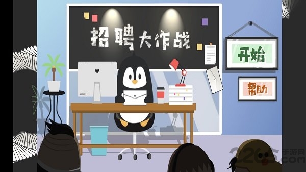 招聘大作战最新版 招聘大作战游戏下载