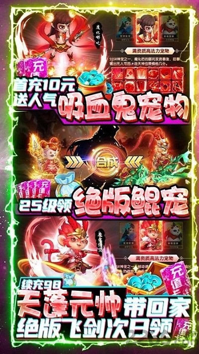 天御乾坤公益服下载