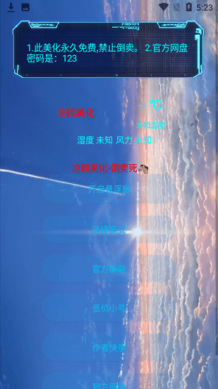 凉鹤美化app