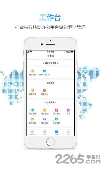 营销通手机版