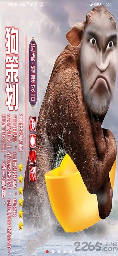 九州战魂超v版