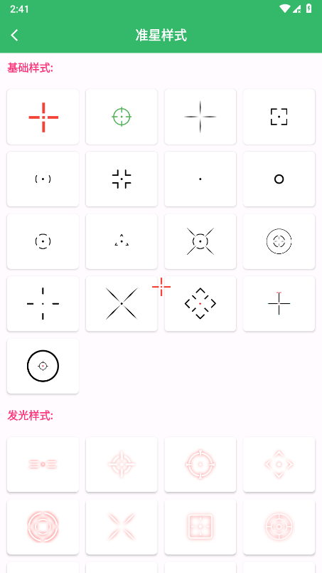 fpstool修改器