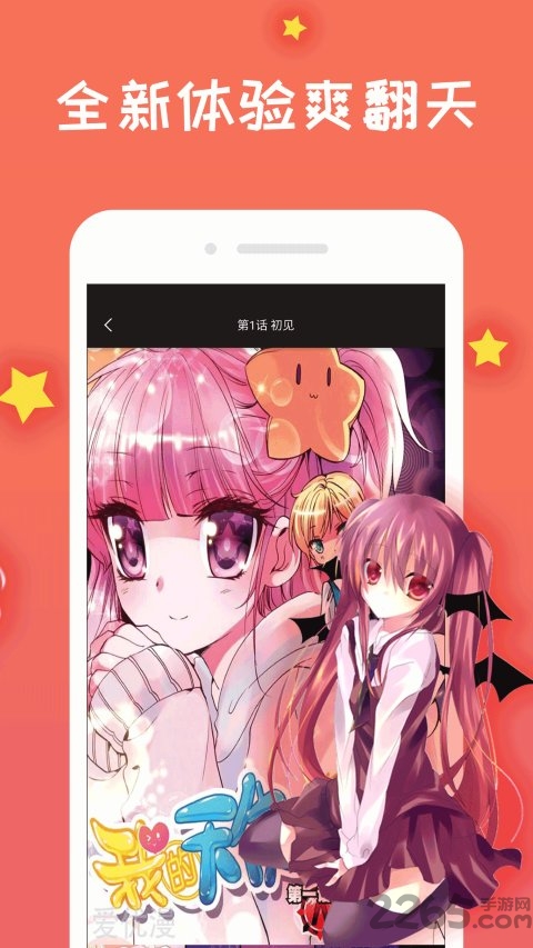 免费漫画大全阅读app 免费漫画大全阅读手机版