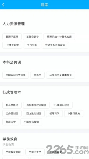尚拓教育app
