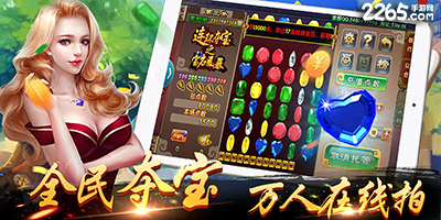 连环夺宝