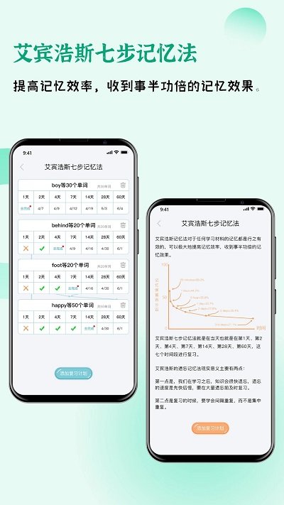 快乐听写官方版