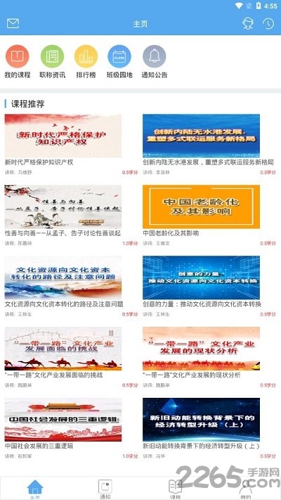 衢州专技手机版