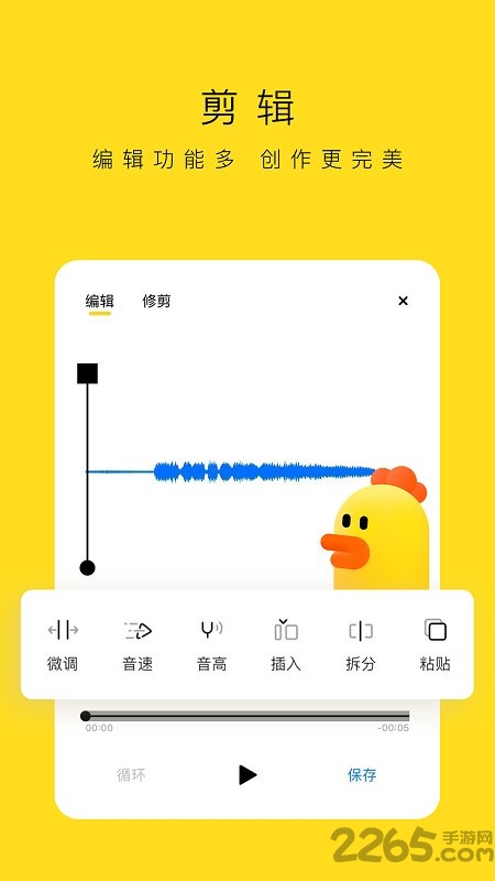 录音鸡专家app下载