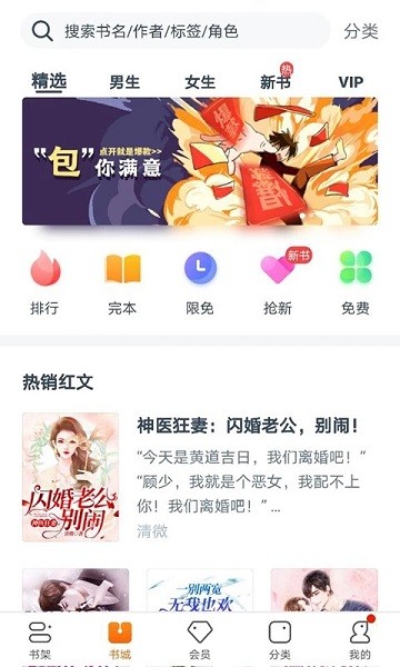 书多多小说app