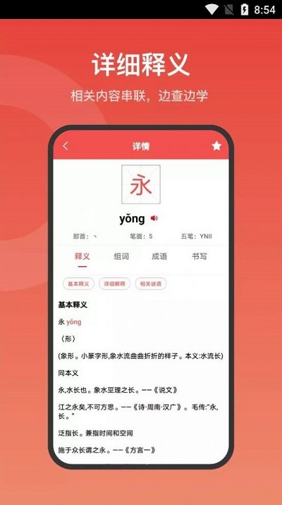 现代汉语词典大全电子版
