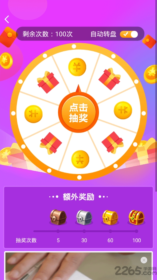 步步有赏app