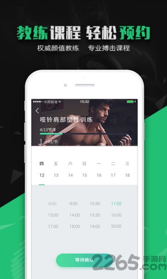 嗨拳软件