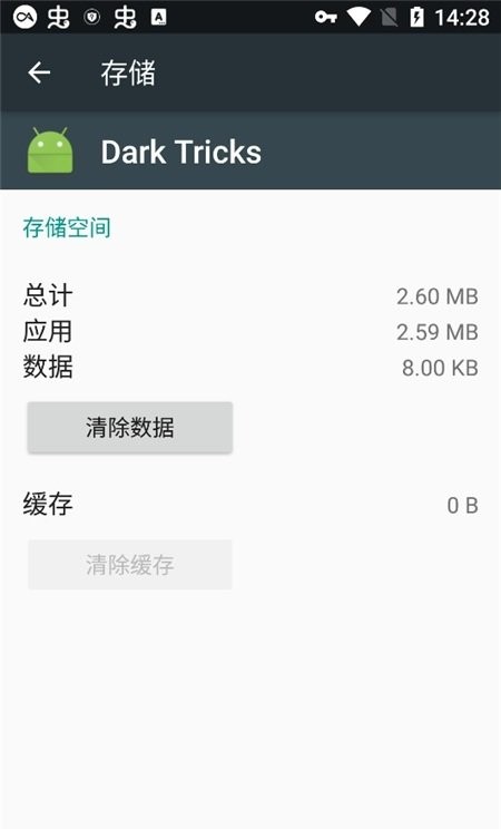 手机黑暗模式中文版(darktricks)