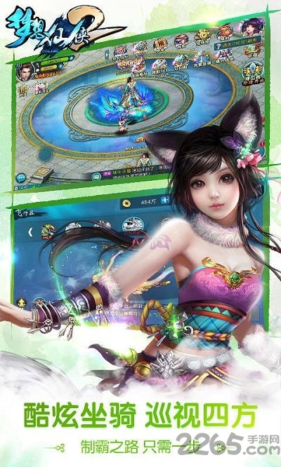 爱上版本梦想仙侠2