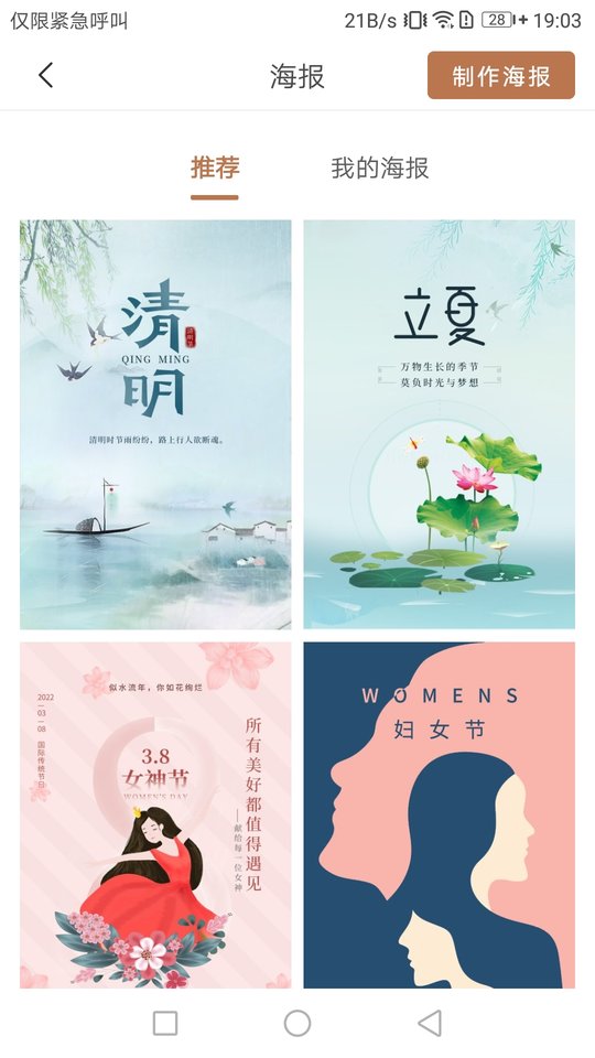 牛基手机版 牛基app下载