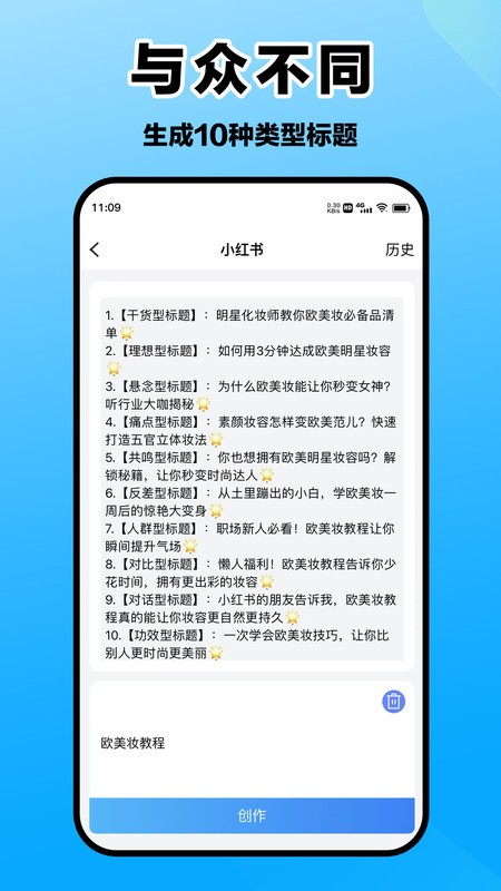 爱创意软件