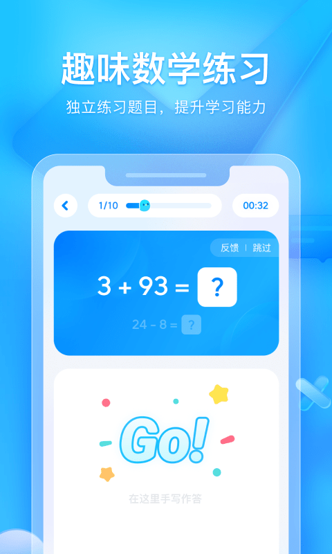 大力爱辅导教师端