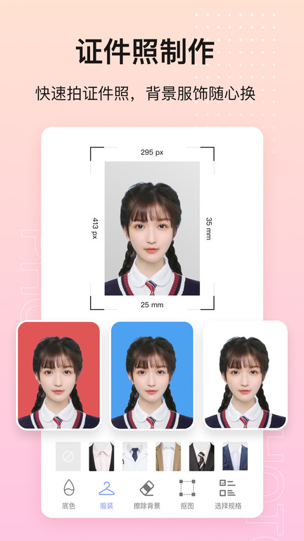 照片排版app(改名photo抠图P图)