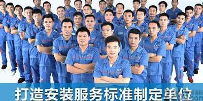 安装师傅平台