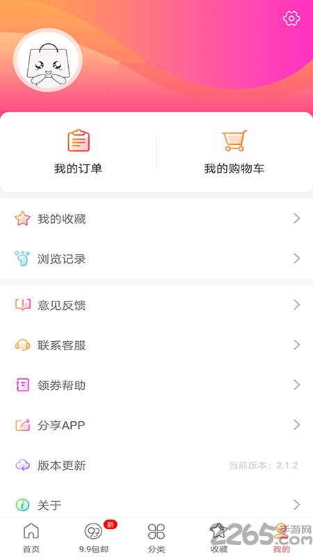 美丽逛商城app