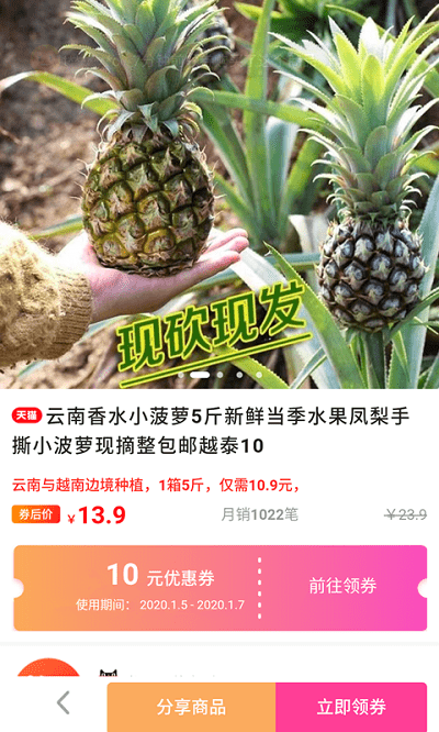 连连省app