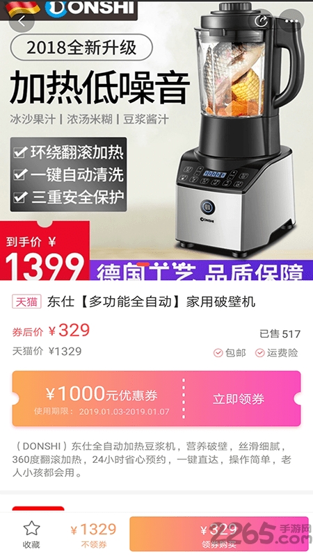 美丽逛商城app