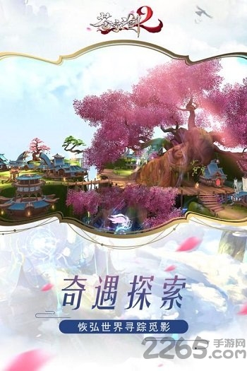 苍穹之剑2手游应用宝版