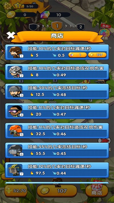反恐武装战场手机版