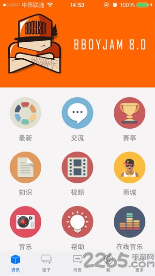 街舞酱app