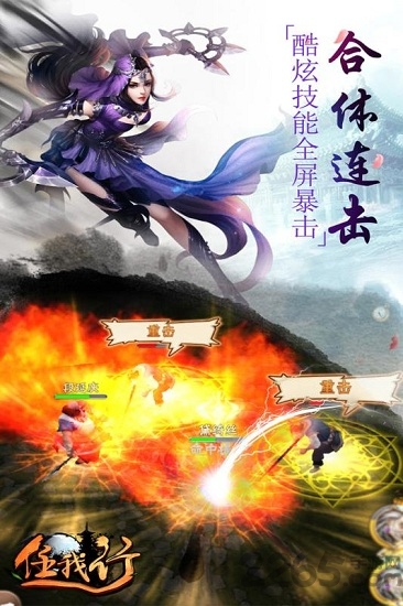 任我行手游九游版