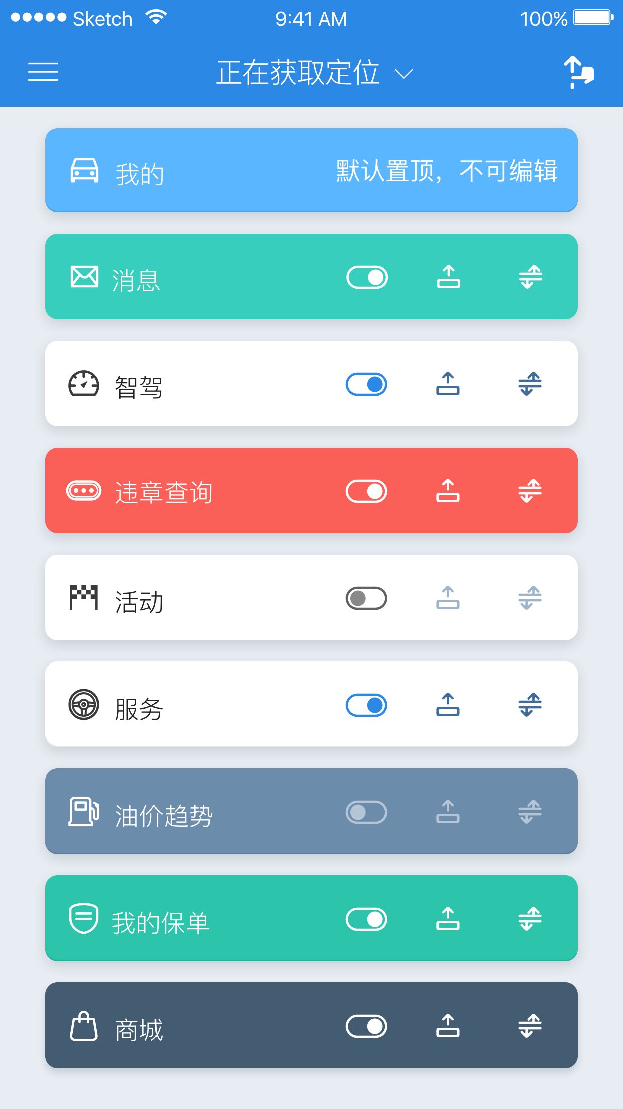 国寿i车手机版