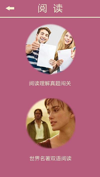 英语消消乐游戏