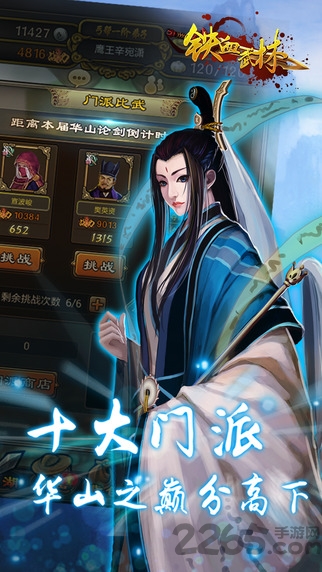 铁血武林果盘版