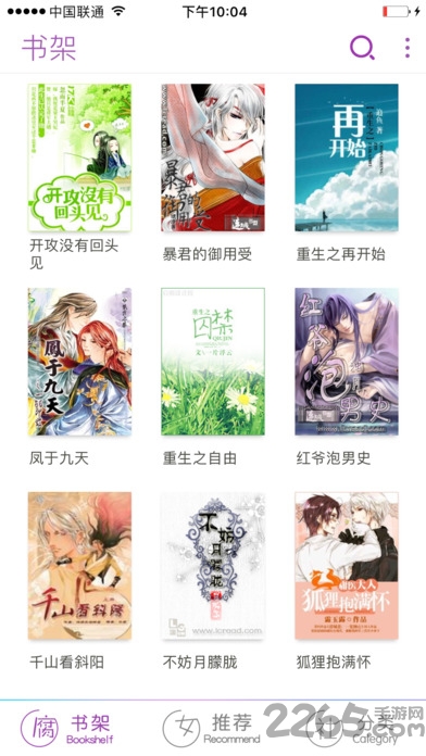 腐利社手机版 腐利社app