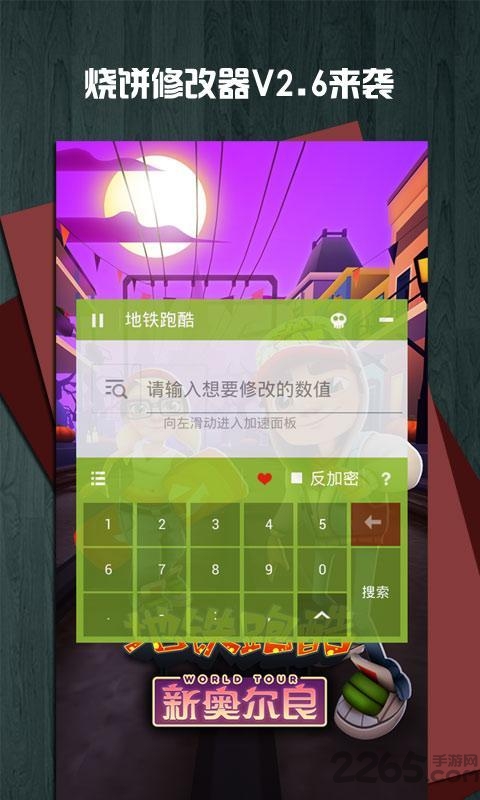 变形金刚烧饼修改器最新版