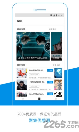职得看手机版